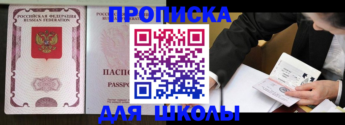 где прописаться в Знаменске