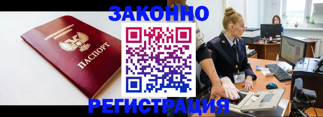 временная регистрация в Знаменске