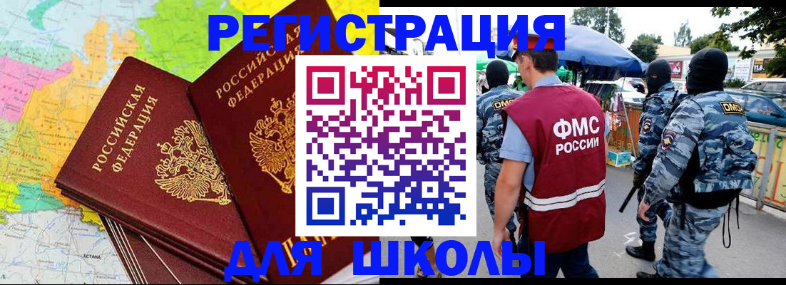 временная регистрация адрес в Знаменске