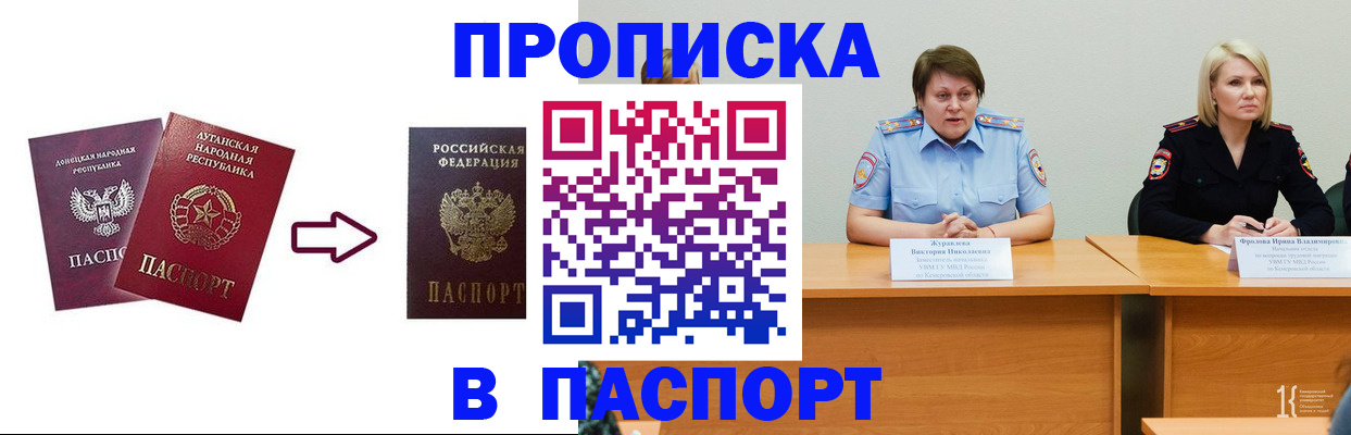 временная регистрация для всех в Знаменске