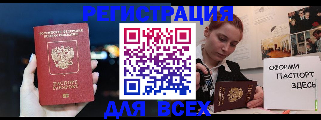 прописка от собственника в Знаменске