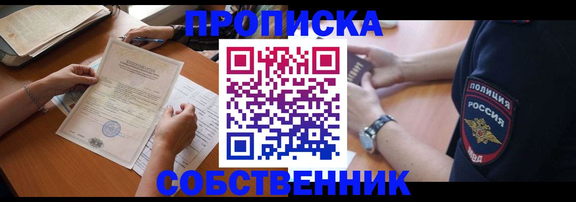 временная регистрация поиск в Знаменске